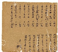 光緒七年陳協和號出入數簿藏品圖，第33張