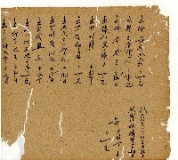 光緒七年陳協和號出入數簿藏品圖，第36張