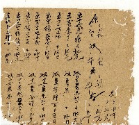 光緒七年陳協和號出入數簿藏品圖，第38張