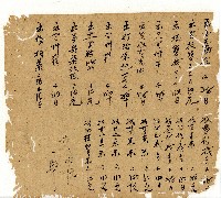 光緒七年陳協和號出入數簿藏品圖，第39張