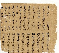 光緒七年陳協和號出入數簿藏品圖，第40張