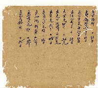 光緒七年陳協和號出入數簿藏品圖，第43張