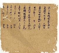 光緒七年陳協和號出入數簿藏品圖，第44張