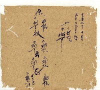 光緒七年陳協和號出入數簿藏品圖，第46張