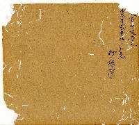 光緒七年陳協和號出入數簿藏品圖，第53張