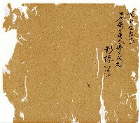 光緒七年陳協和號出入數簿藏品圖，第59張