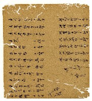 光緒八年陳協和號出入數簿藏品圖，第10張