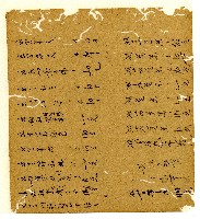 光緒八年陳協和號出入數簿藏品圖，第12張