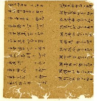 光緒八年陳協和號出入數簿藏品圖，第13張