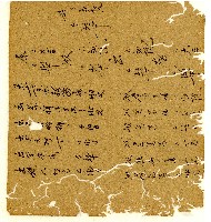 光緒八年陳協和號出入數簿藏品圖，第21張