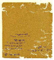 光緒八年陳協和號出入數簿藏品圖，第38張