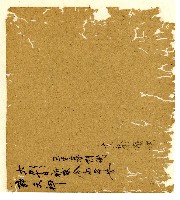 光緒八年陳協和號出入數簿藏品圖，第48張