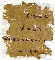 光緒十年陳協和號出入數簿藏品圖，第2張