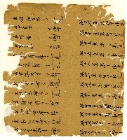 光緒十年陳協和號出入數簿藏品圖，第6張