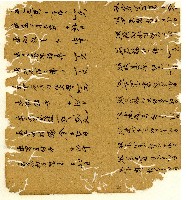 光緒十年陳協和號出入數簿藏品圖，第9張