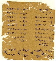 光緒十年陳協和號出入數簿藏品圖，第10張