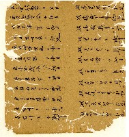 光緒十年陳協和號出入數簿藏品圖，第11張