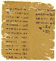 光緒十年陳協和號出入數簿藏品圖，第12張