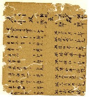 光緒十年陳協和號出入數簿藏品圖，第16張