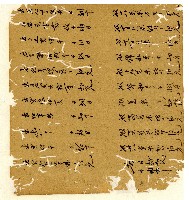 光緒十年陳協和號出入數簿藏品圖，第17張