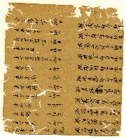 光緒十年陳協和號出入數簿藏品圖，第18張