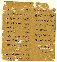 光緒十年陳協和號出入數簿藏品圖，第20張