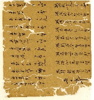 光緒十年陳協和號出入數簿藏品圖，第21張