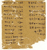 光緒十年陳協和號出入數簿藏品圖，第23張