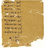 光緒十年陳協和號出入數簿藏品圖，第25張