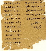 光緒十年陳協和號出入數簿藏品圖，第27張