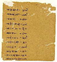 光緒十年陳協和號出入數簿藏品圖，第30張