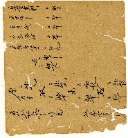 光緒十年陳協和號出入數簿藏品圖，第31張