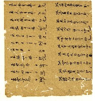 光緒十年陳協和號出入數簿藏品圖，第33張