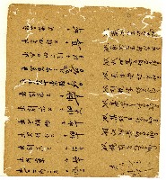 光緒十年陳協和號出入數簿藏品圖，第38張