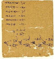 光緒十年陳協和號出入數簿藏品圖，第39張