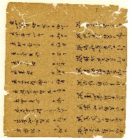 光緒十年陳協和號出入數簿藏品圖，第40張