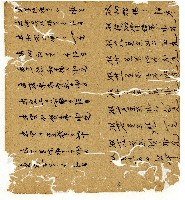 光緒十年陳協和號出入數簿藏品圖，第45張