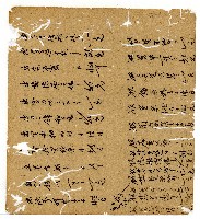 光緒十年陳協和號出入數簿藏品圖，第50張