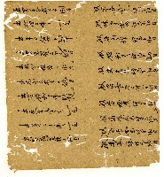 光緒十年陳協和號出入數簿藏品圖，第53張