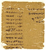 光緒十年陳協和號出入數簿藏品圖，第54張