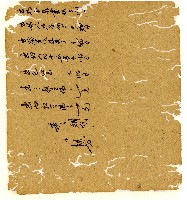 光緒十年陳協和號出入數簿藏品圖，第55張