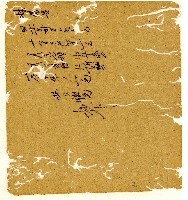 光緒十年陳協和號出入數簿藏品圖，第59張