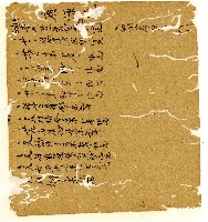 光緒十年陳協和號出入數簿藏品圖，第61張