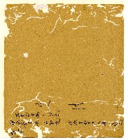 光緒十年陳協和號出入數簿藏品圖，第69張