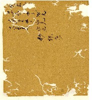 光緒十年陳協和號出入數簿藏品圖，第74張