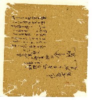 光緒十年陳協和號出入數簿藏品圖，第81張