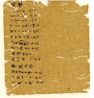 光緒十年陳協和號出入數簿藏品圖，第82張