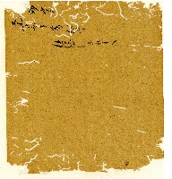 光緒十年陳協和號出入數簿藏品圖，第94張