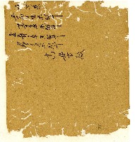 光緒十年陳協和號出入數簿藏品圖，第96張