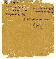 光緒十年陳協和號出入數簿藏品圖，第98張